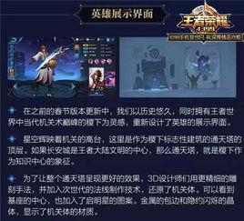 在哪儿看王者爆料视频啊,独家视频观看指南  第1张