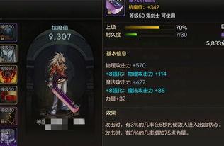 手游装备爆料大全最新,揭秘最新神装,助力战力飙升! 第2张 手游装备爆料大全最新,揭秘最新神装,助力战力飙升! 第2张